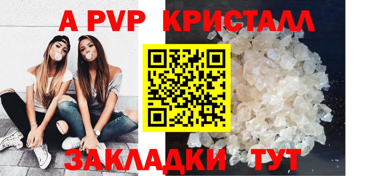 Alpha PVP СК КРИС Курск