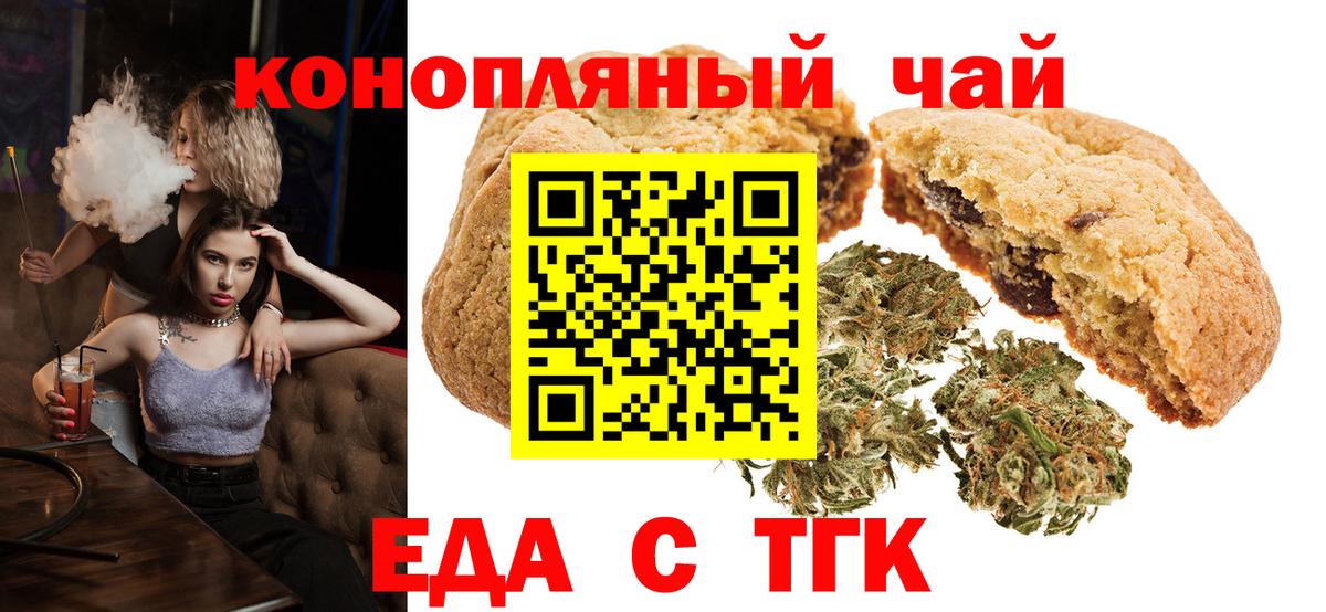 Canna-Cookies конопля  Вход с VPN  Курск 