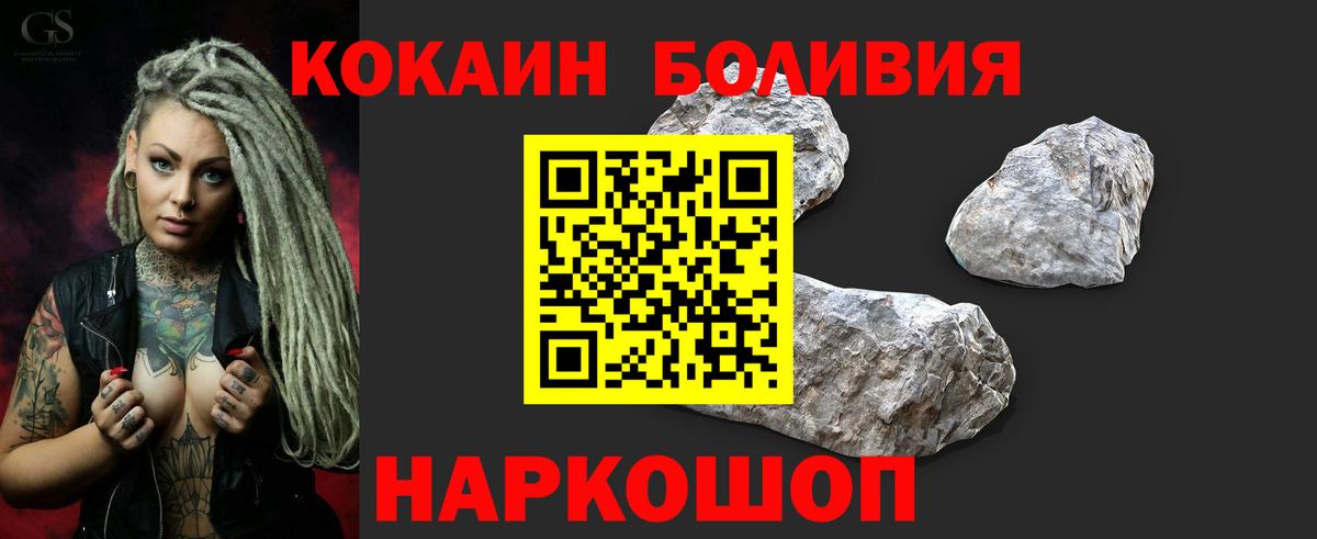 КОКАИН Эквадор  Кокаин 99%  Вход с VPN  COCAIN  Курск 