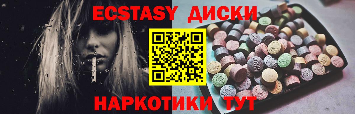 Экстази Дубай Курск