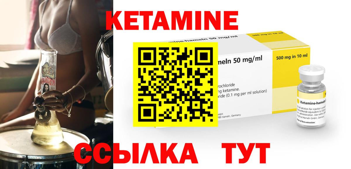 КЕТАМИН VHQ Курск