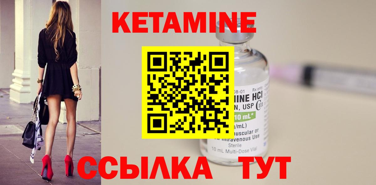 Курск  Кетамин ketamine  Вход с VPN 
