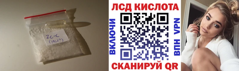 ЛСД экстази кислота Курск