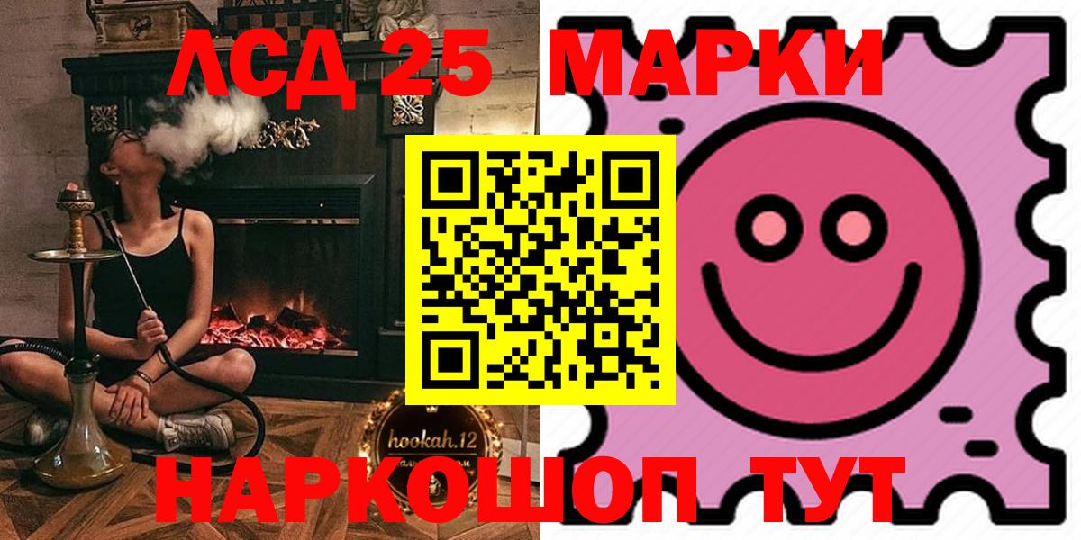LSD-25 экстази ecstasy  LSD-25 экстази ecstasy  Курск  Вход с VPN 