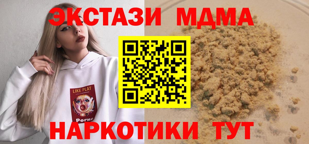 МДМА  Вход с VPN  Курск  МДМА кристаллы 