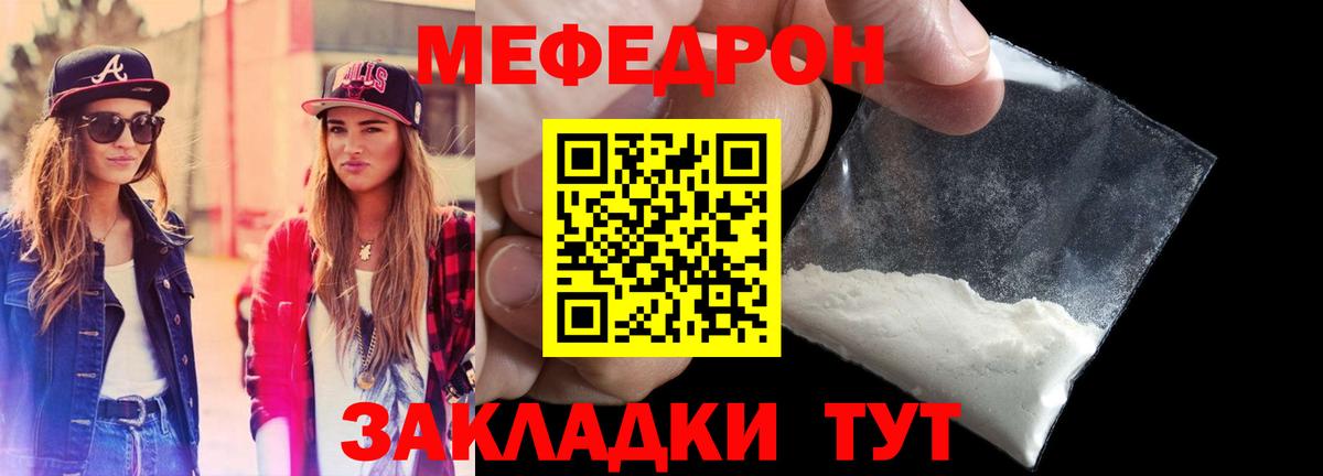 МЯУ-МЯУ  МЯУ-МЯУ мяу мяу  Вход с VPN  Курск  МЯУ-МЯУ кристаллы 