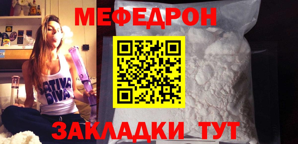 COCAIN  Гашиш  Вход с VPN  Мефедрон   Курск  Каннабис 