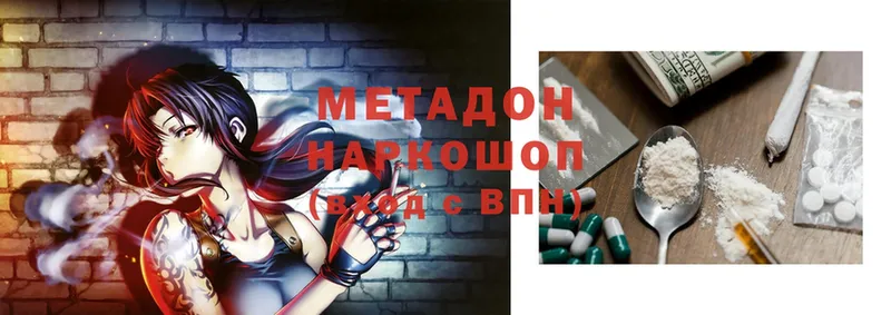 Метадон methadone  Курск 