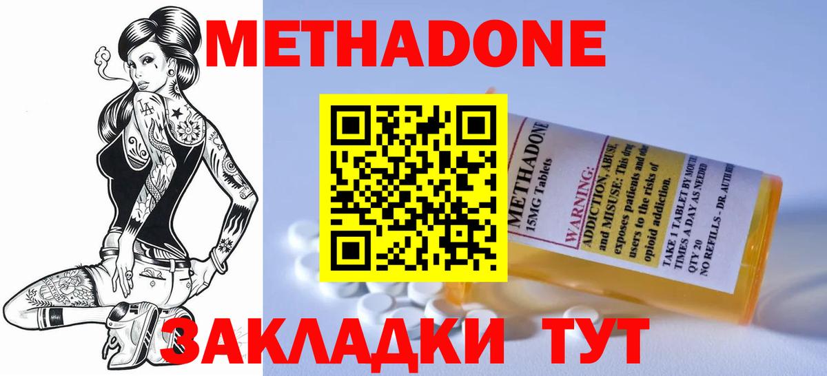 kraken ссылки  Вход с VPN  Курск  МЕТАДОН methadone 