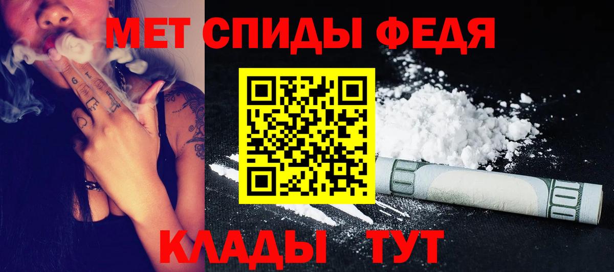 МЕТАМФЕТАМИН пудра  Вход с VPN  Курск 