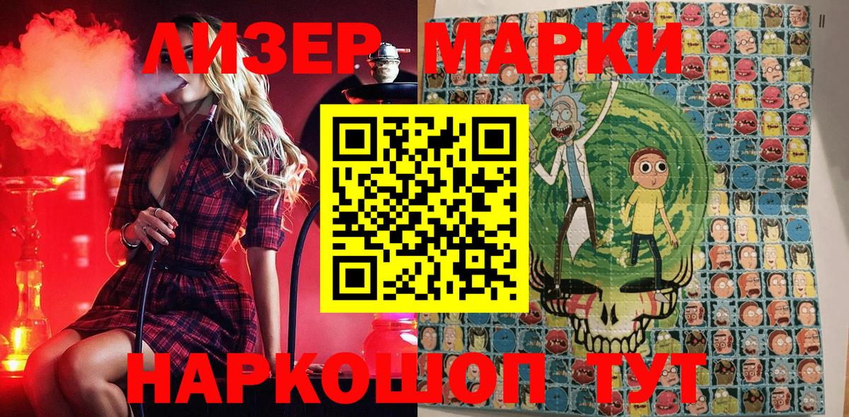 Курск  Марки NBOMe 1500мкг  Марки NBOMe  Вход с VPN 