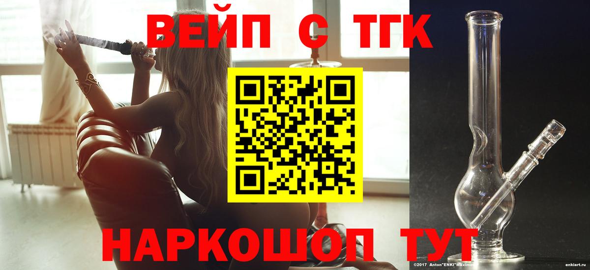 Курск  где купить наркоту  Вход с VPN  Дистиллят ТГК вейп с тгк  ТГК Wax 
