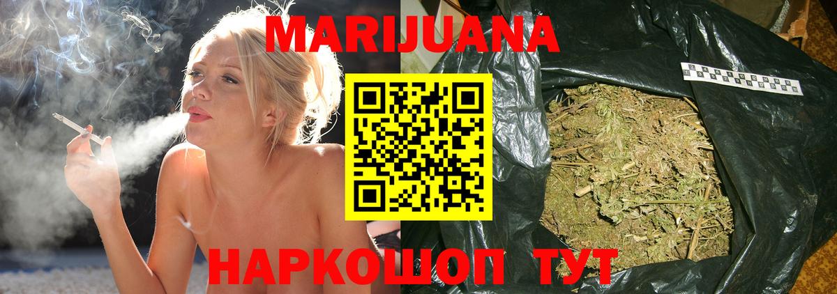 Марихуана Bruce Banner Курск