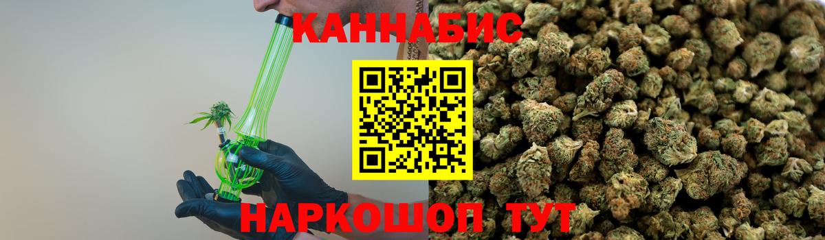 Конопля семена  Каннабис сатива  Вход с VPN  Бошки марихуана Ganja  Курск 